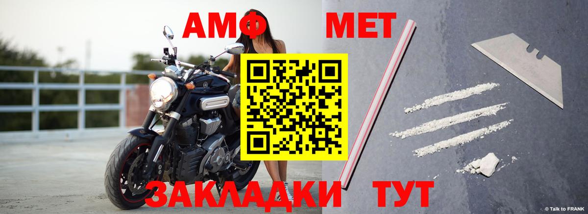 Амфетамин  Вход с VPN  Лесозаводск  Amphetamine 97% 
