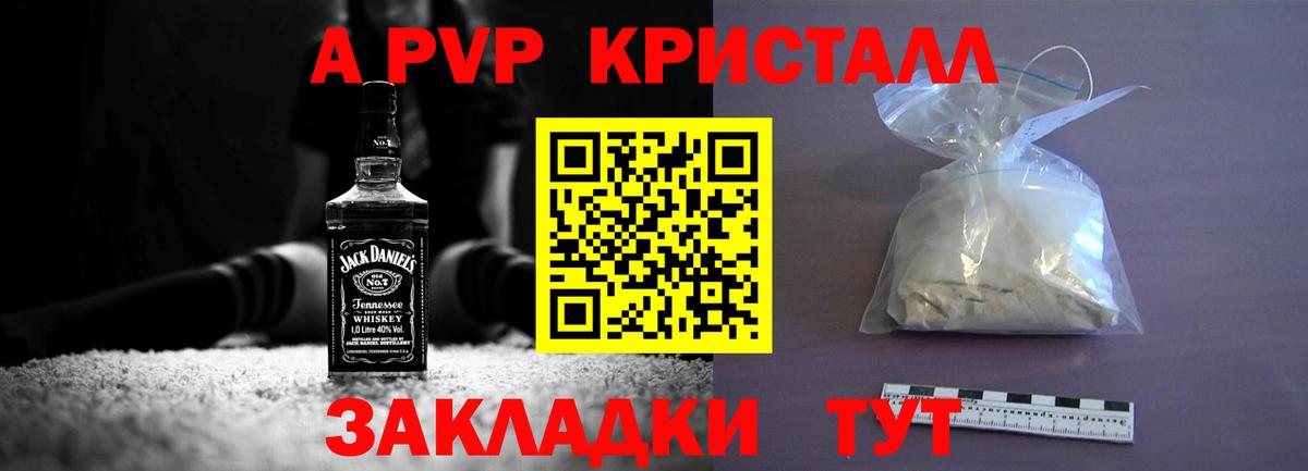 A-PVP Лесозаводск