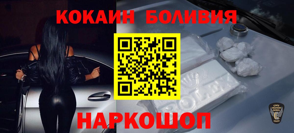 COCAIN FishScale Лесозаводск