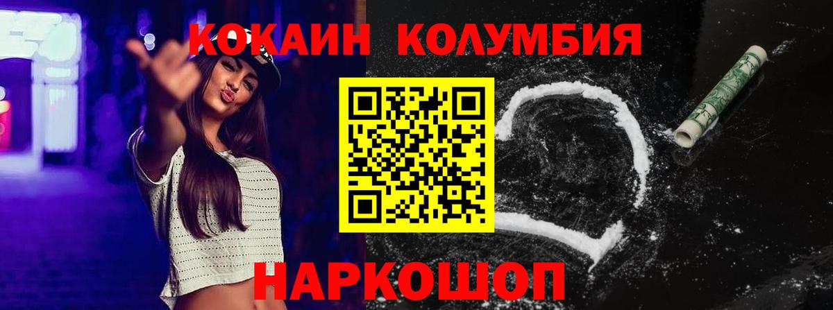 Cocaine Колумбийский  КОКАИН  Лесозаводск  Вход с VPN  купить закладку  КОКАИН Columbia 