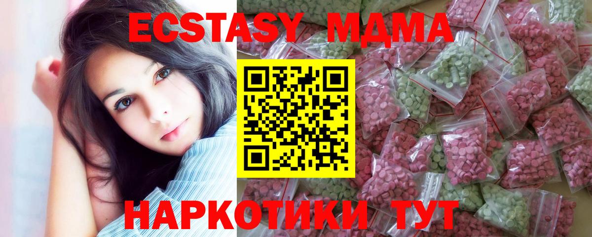 Экстази  ЭКСТАЗИ ешки  Экстази Cube  Вход с VPN  Лесозаводск 