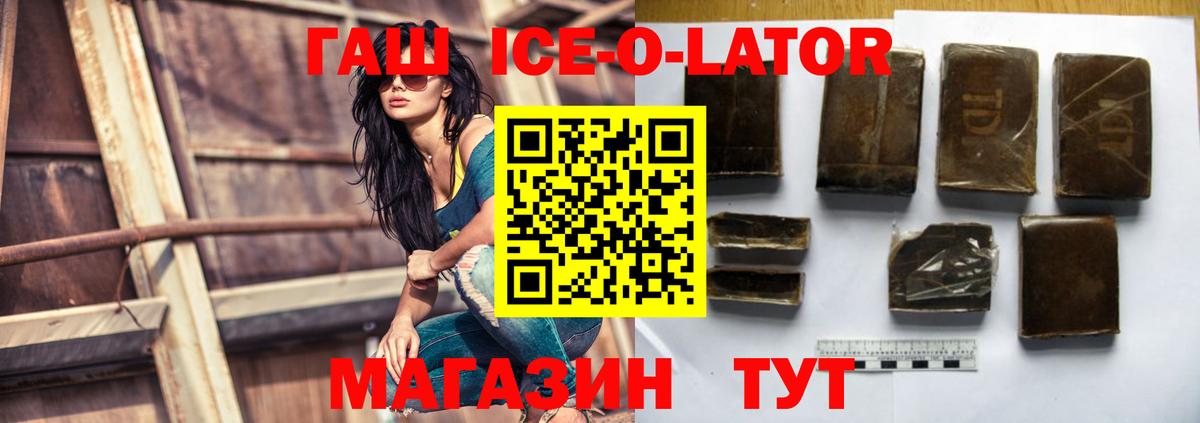 Лесозаводск  Гашиш ice o lator  Вход с VPN 