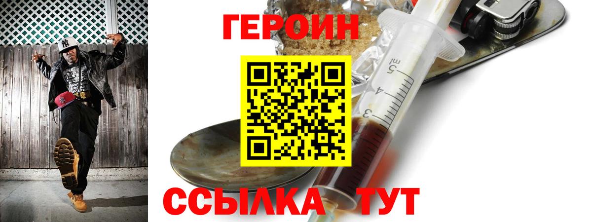 Героин афганец Лесозаводск