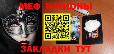 мет Жуковский