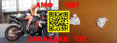 метамфетамин Заводоуковск