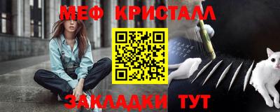 мет Жуковский
