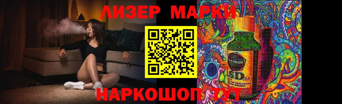LSD-25 экстази кислота  LSD-25 экстази  Лсд 25 экстази кислота  Лесозаводск  мега онион  Вход с VPN 
