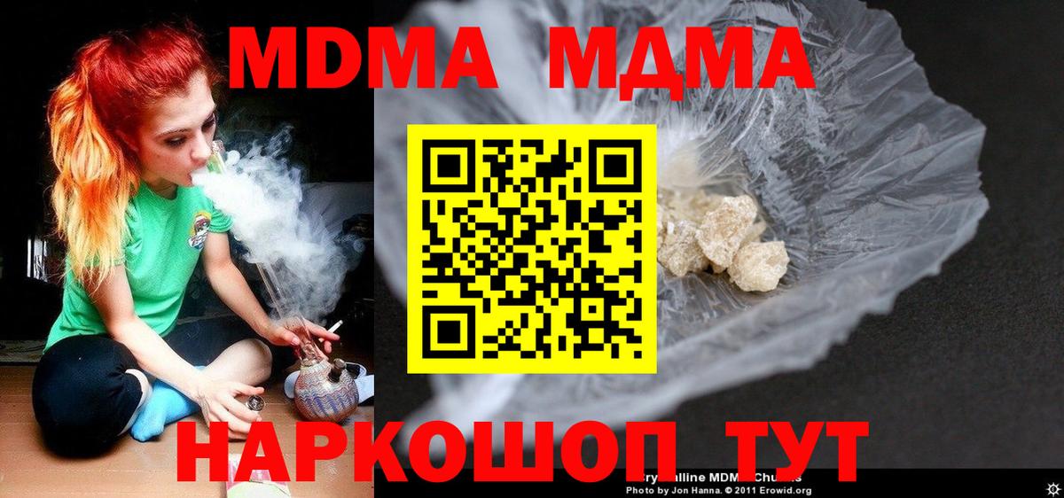 МДМА crystal  МДМА VHQ  Вход с VPN  Лесозаводск 