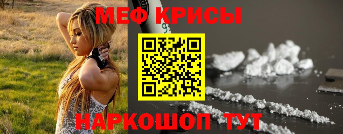 Мефедрон 4 MMC  МЕФ  МЕФ  Лесозаводск  МЯУ-МЯУ кристаллы  Вход с VPN 