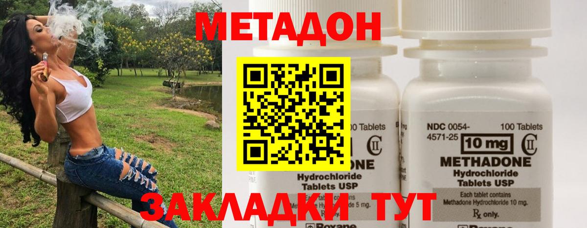 omg   Вход с VPN  Лесозаводск  Метадон мёд  МЕТАДОН VHQ 