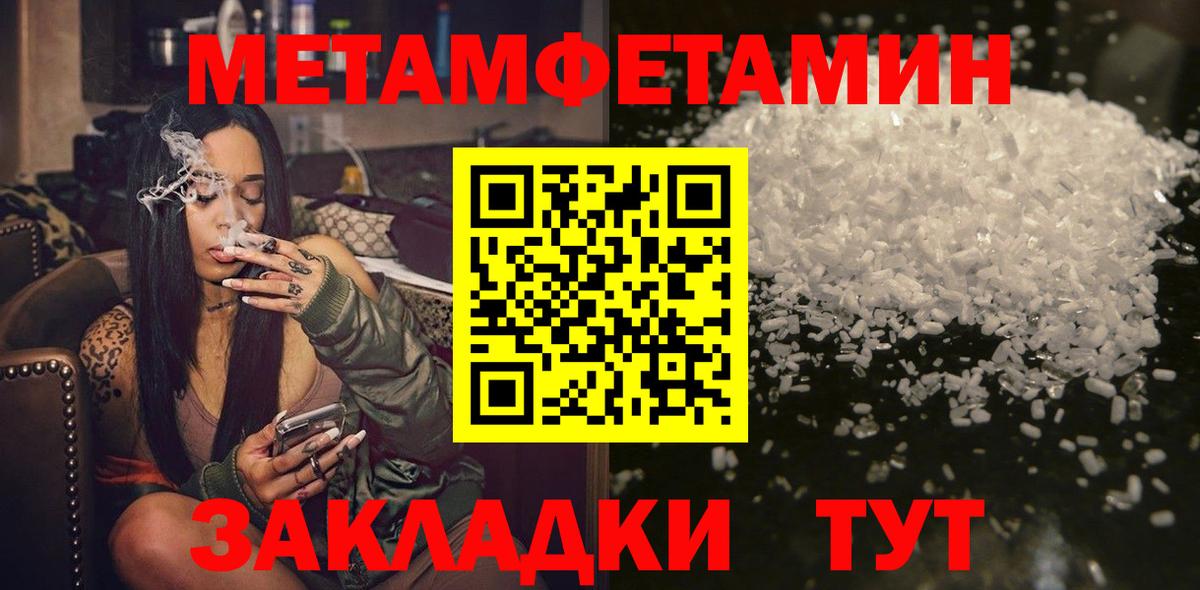 Метамфетамин Декстрометамфетамин 99.9%  Вход с VPN  Метамфетамин Декстрометамфетамин 99.9%  Лесозаводск 