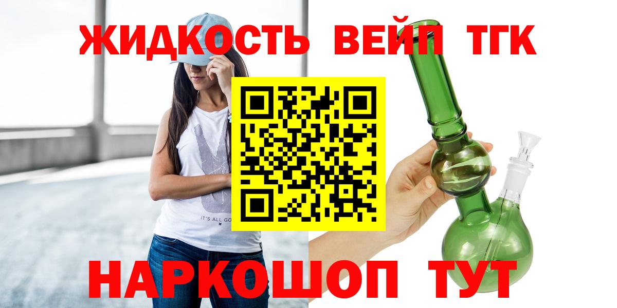 Дистиллят ТГК THC oil  Вход с VPN  Лесозаводск  Дистиллят ТГК гашишное масло 